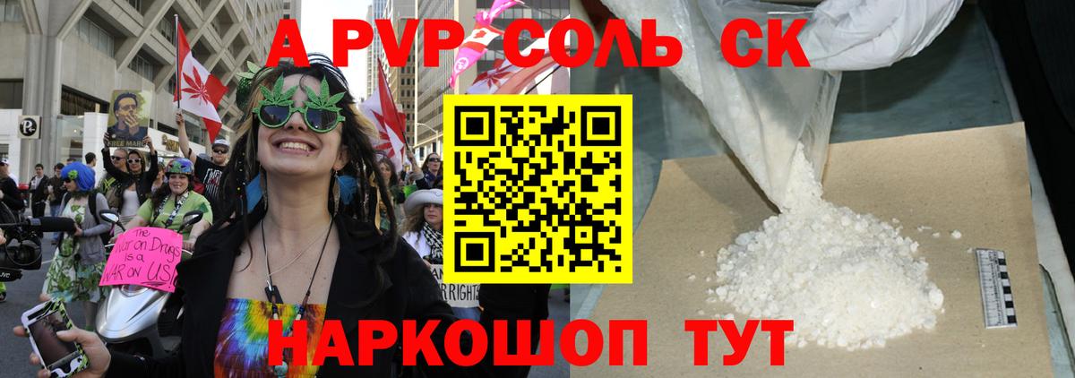 Alpha PVP Соль Октябрьский