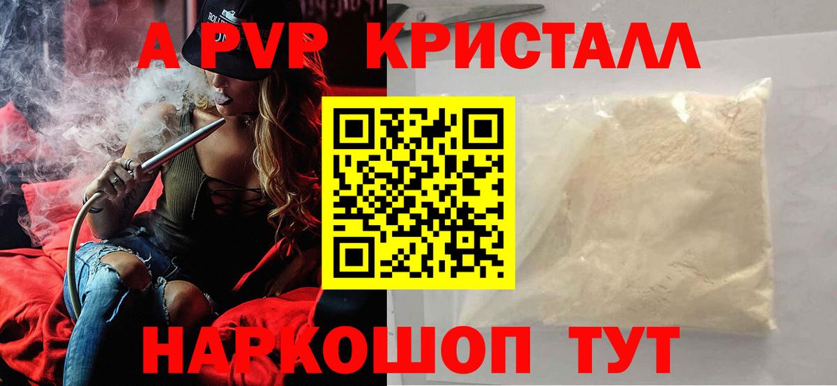Alfa_PVP крисы CK  Вход с VPN  APVP Crystall  Октябрьский  Alpha-PVP  A PVP VHQ 