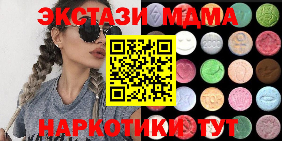 Ecstasy 300 mg  Ecstasy  Октябрьский  Ecstasy mix  Вход с VPN 