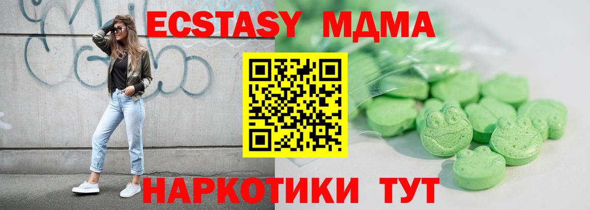 ЭКСТАЗИ круглые Октябрьский