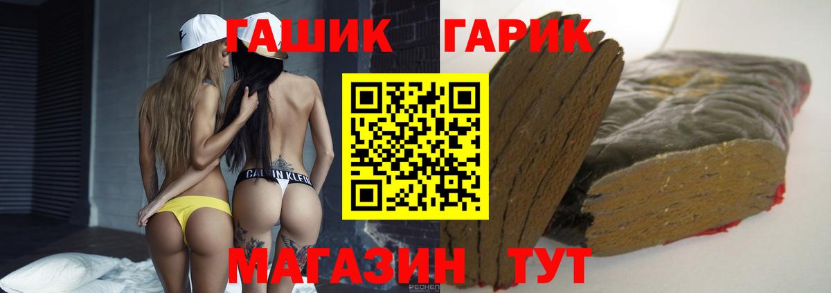 ГАШИШ хэш  Вход с VPN  Октябрьский 