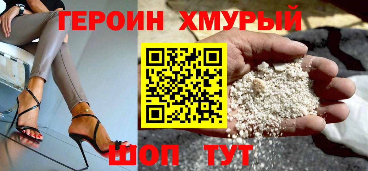 Героин афганец Октябрьский