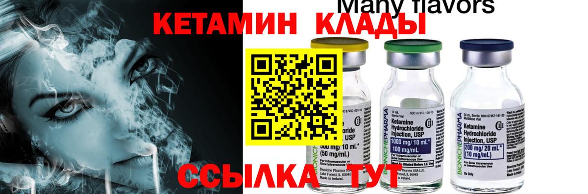 даркнет формула  Кетамин ketamine  Вход с VPN  Октябрьский  ссылка на мегу как зайти 