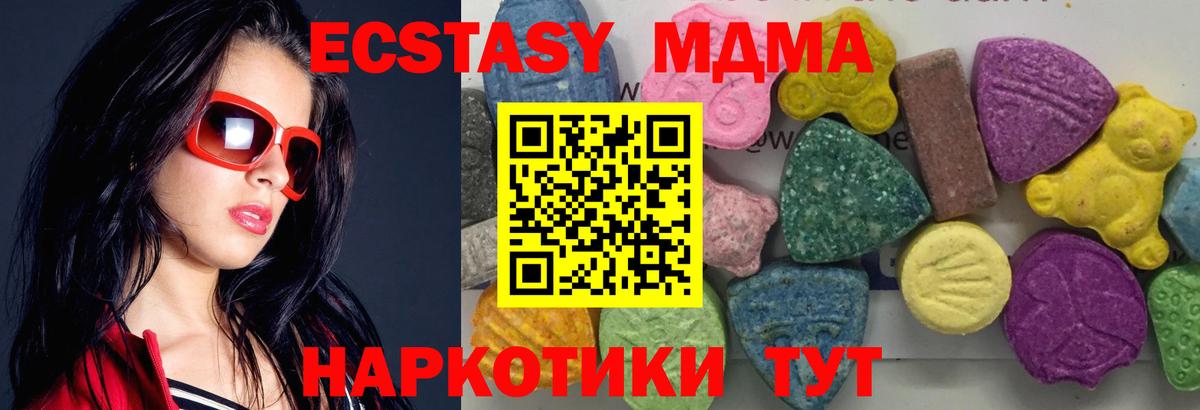 МДМА Molly Октябрьский