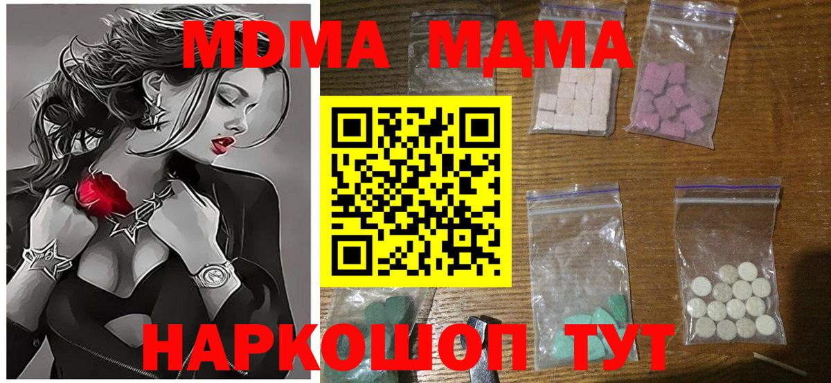 MDMA молли  MDMA кристаллы  Октябрьский  Вход с VPN 