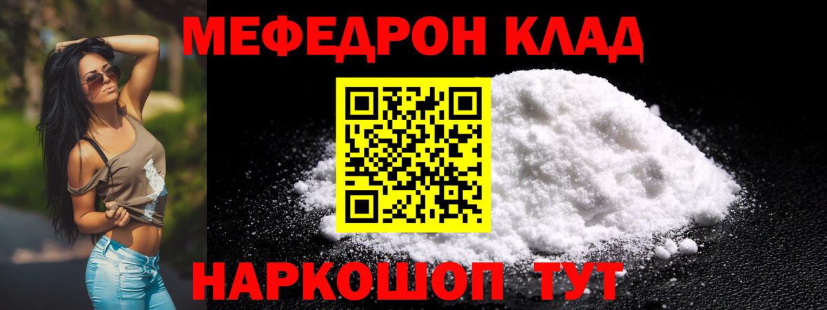 Октябрьский  МЯУ-МЯУ  Вход с VPN  МЕФ mephedrone  Меф  купить закладку  МЕФ мука 