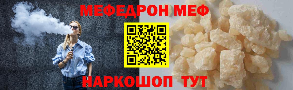 Мефедрон  Октябрьский