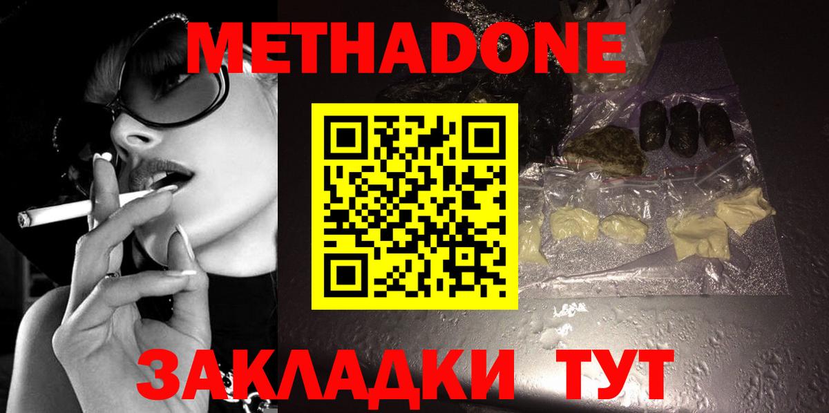 Октябрьский  гидра   Вход с VPN  МЕТАДОН кристалл 