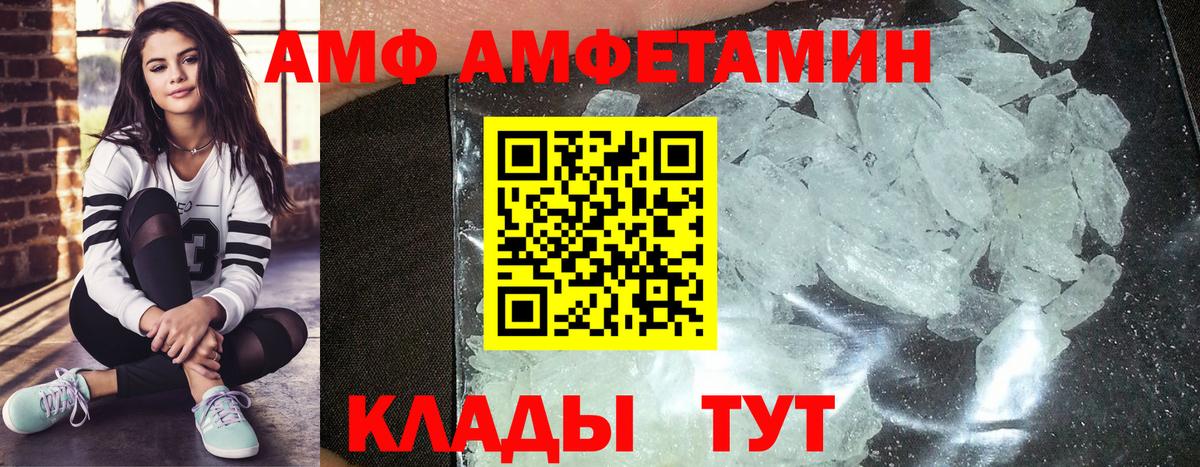 МЕТАМФЕТАМИН кристалл Октябрьский