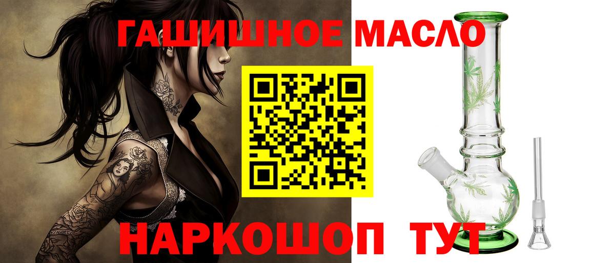 ТГК концентрат  ТГК вейп  Вход с VPN  Октябрьский 